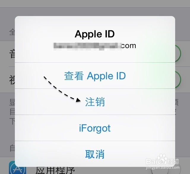 苹果手机更新软件显示ID已停用修改密码也不行