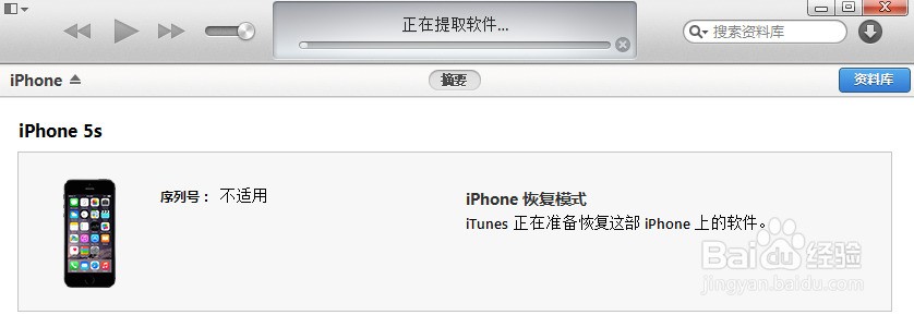 iOS8怎么降级到iOS7，苹果iOS8怎么刷回iOS7