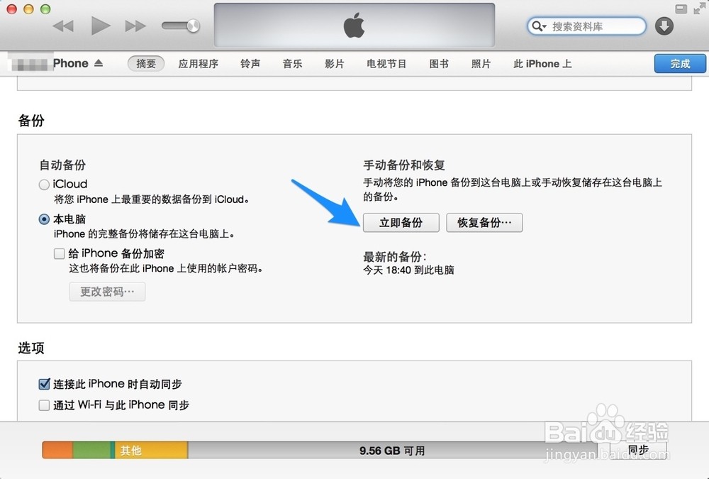 苹果把降级通道关了肿么强刷回ios9