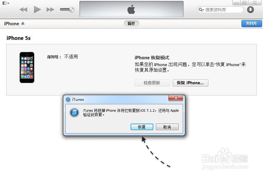 iOS8怎么降级到iOS7，苹果iOS8怎么刷回iOS7