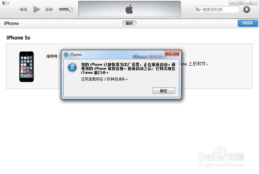 iOS8怎么降级到iOS7，苹果iOS8怎么刷回iOS7