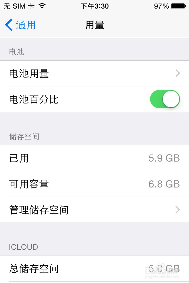 iphone如何升级系统最好 ChMkJ1nJ2PaIBqEAAADFGJEVD0gAAgy6QObhrEAAMUw964.jpg