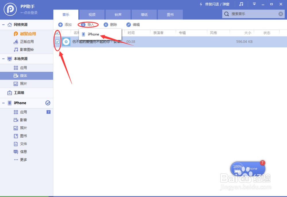 苹果下载音乐的软件推荐 ChMkJ1nJ2jGIfGurAADfHn4lWh8AAgy7QE9vjEAAN82808.jpg