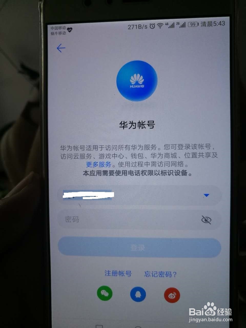 华为mate10手机验证码不弹屏怎么办呢 华为mate10手机验证码不弹屏怎么办呢
