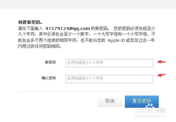 登录保护验证码可以修改密码吗苹果