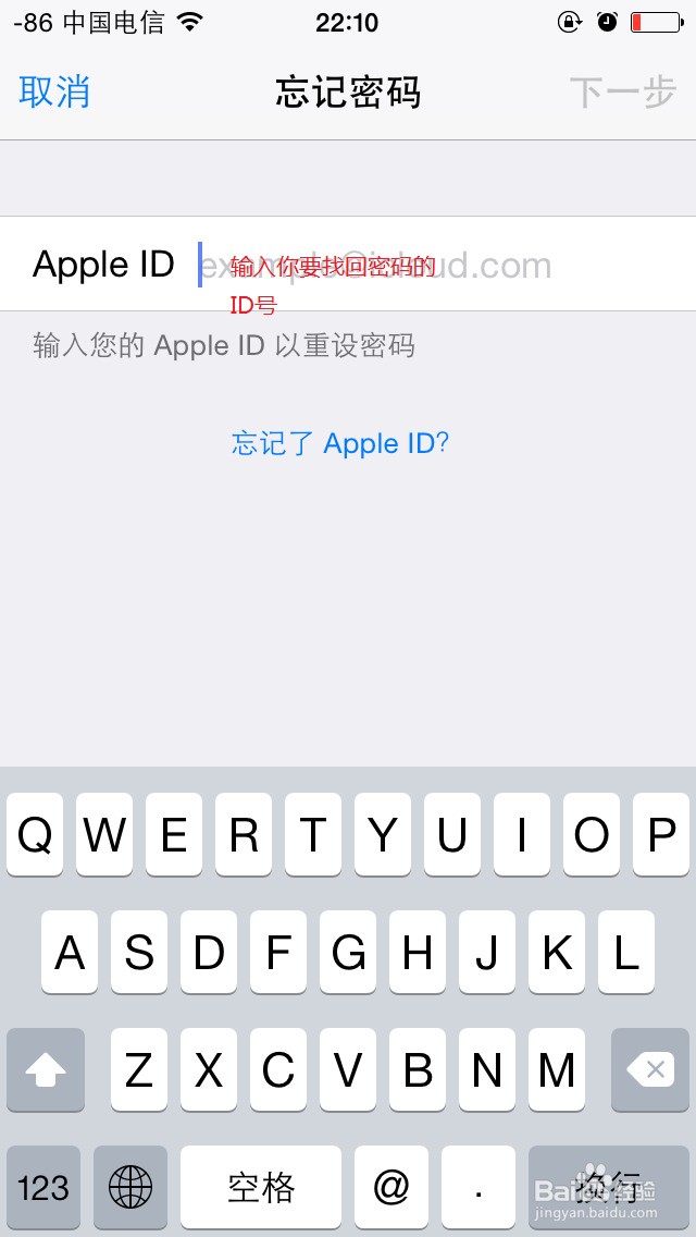 苹果手机怎么修改ID帐户密码?越详细越好?