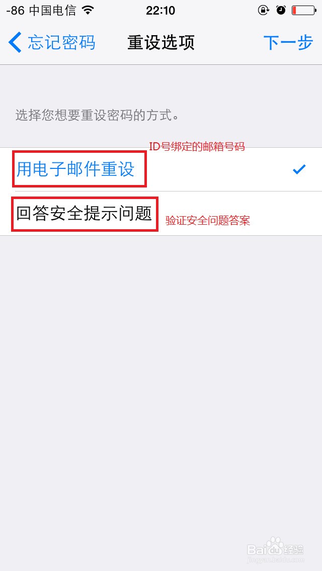 苹果手机怎么修改ID帐户密码?越详细越好?