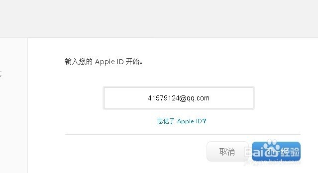 苹果手机用邮箱注册的帐户可以改电话号注册吗