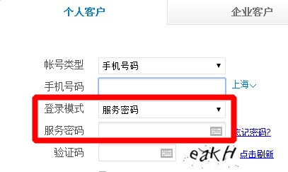 华为手机怎么解除屏保图案