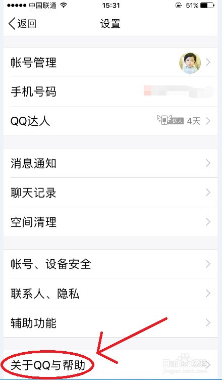现在QQ升级了(我是苹果手机)QQ会员需要App