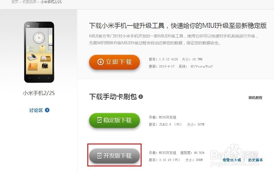 获得root权限有什么用，获取root权限有什么好处和坏处?
