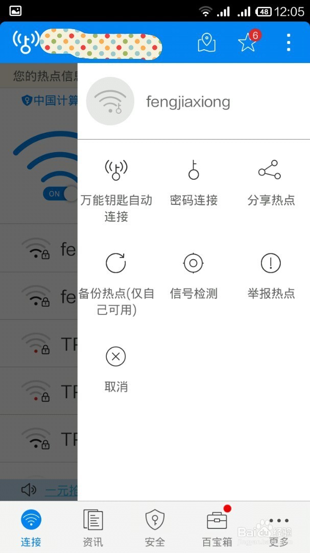 什么软件好破解wifi密码是什么软件下载，什么软件破解wifi密码好用-第5张图片-雷盾自助建站|ai文本生成,aigc软件站公司网站源码-天霸装饰