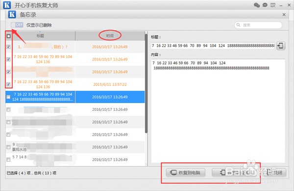 icloud怎么下载备忘录 ChMkJ1nJ4b6IVMGvAAC2uso51wgAAgzDwOB1CwAALbS999.jpg