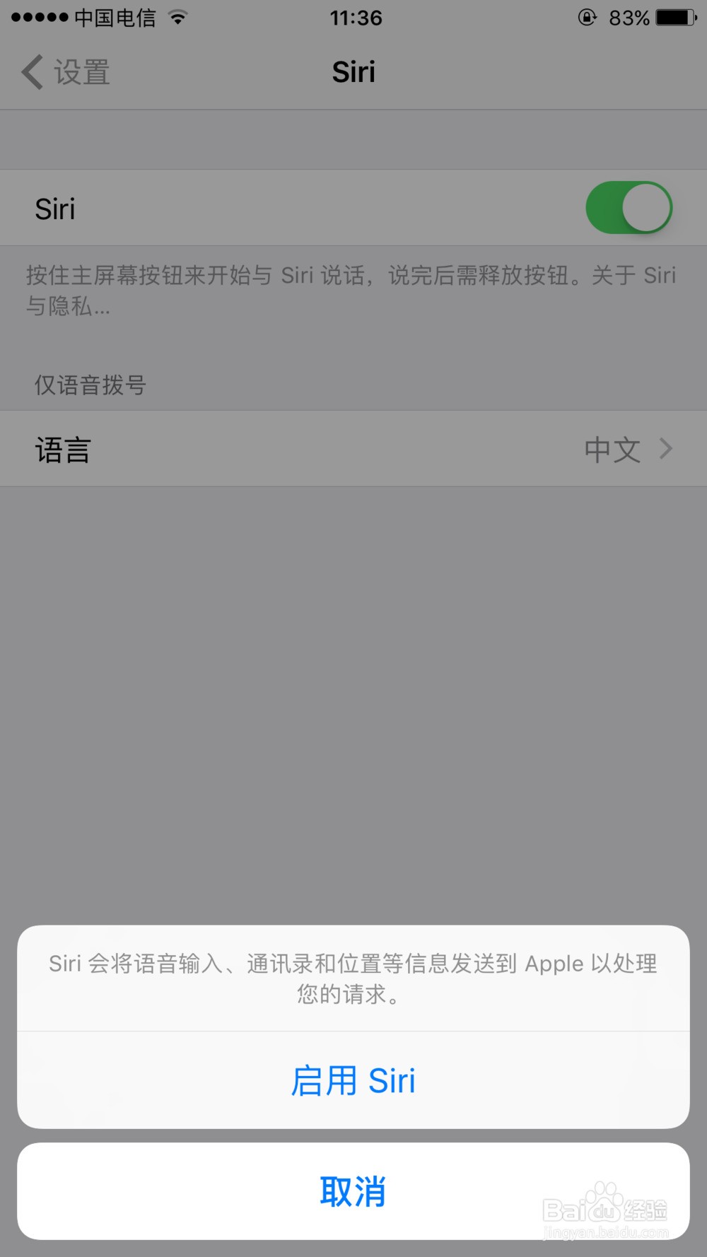 苹果8p为什么不能发语音了呢