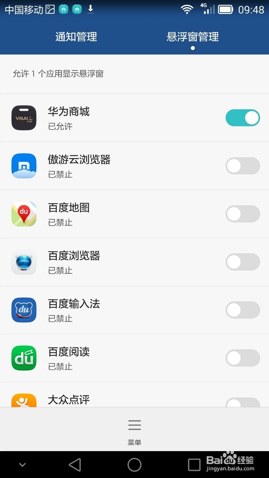 怎样关闭华为手机资讯推送功能(怎样关闭华为手机资讯推送功能设置)