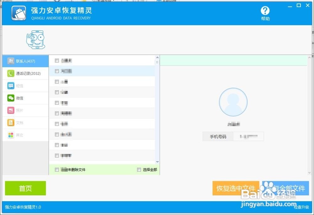 手机开启USB方法 华为手机如何重置
