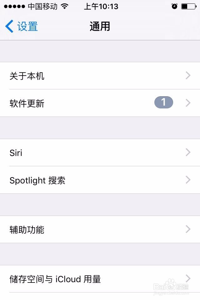 苹果手机程序卡住怎么处理