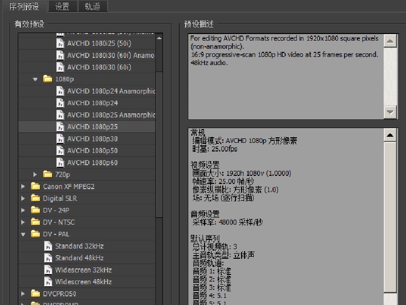Pr序列设定里1080P怎么是1280×1080?