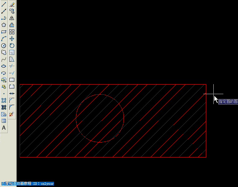 autoCAD 2008 怎么剪切剖面线？求救！！！！