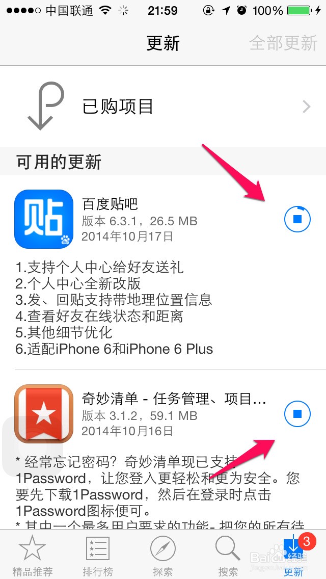 iPhone6怎么更新软件 苹果iPhone6怎么更新应用