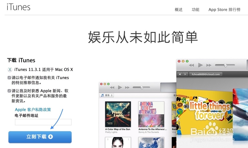 iOS8怎么降级到iOS7，苹果iOS8怎么刷回iOS7