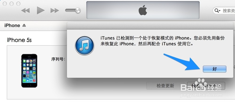 iOS8怎么降级到iOS7，苹果iOS8怎么刷回iOS7