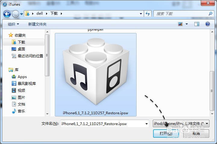 iOS8怎么降级到iOS7，苹果iOS8怎么刷回iOS7