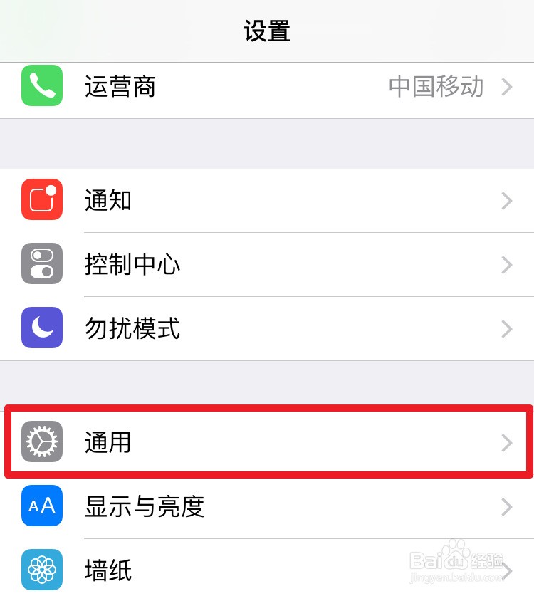 苹果iPhone6s系统更新提示如何取消