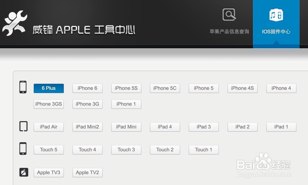 iOS8怎么降级到iOS7，苹果iOS8怎么刷回iOS7