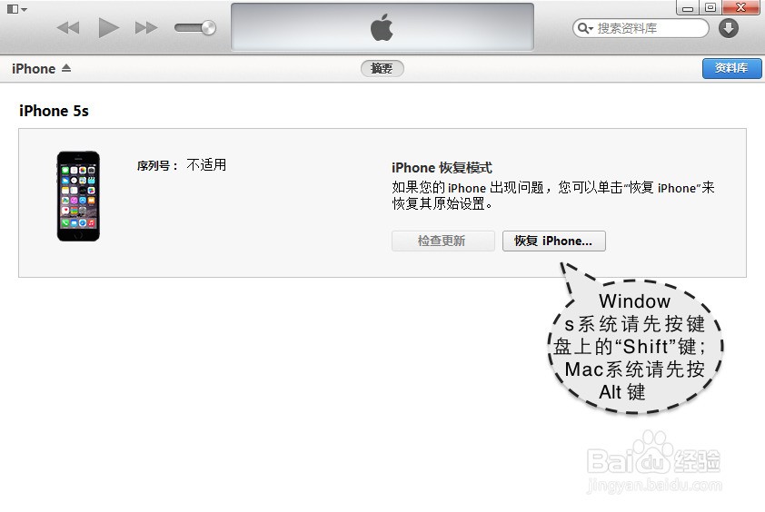 iOS8怎么降级到iOS7，苹果iOS8怎么刷回iOS7