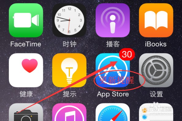 苹果App Store小红点更新提示怎样取消