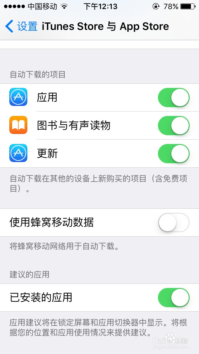 开个人热点给对方,对方苹果手机怎样设置不更