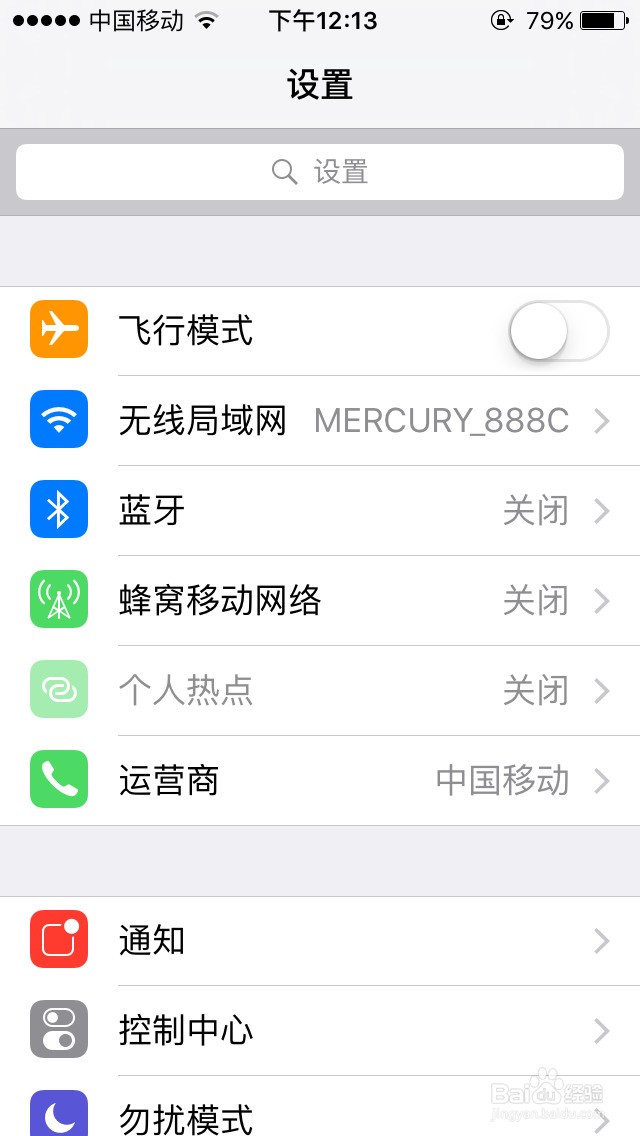 开个人热点给对方,对方苹果手机怎样设置不更