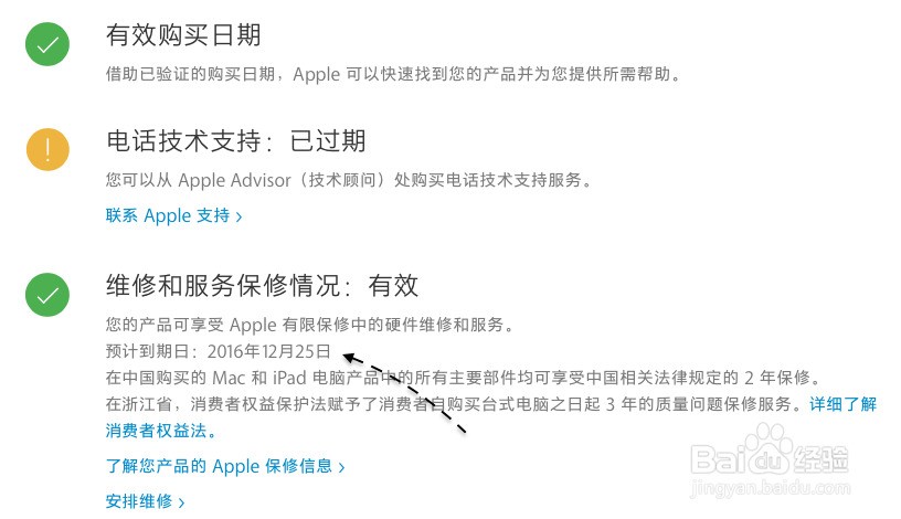 锁id的iphone能卖多少