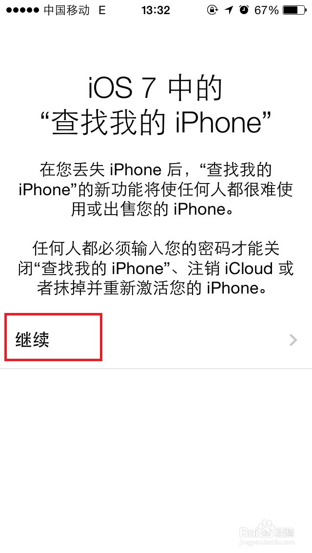 72ios7.1 iphone苹果手机肿么关闭后台程序