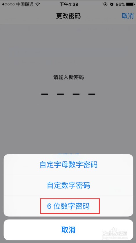 苹果8如何设置短信密码