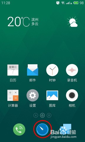 按压设置图标怎么设置，魅族mTouch按键是怎么实现按压返回桌面工作原理啊的简单介绍  第1张