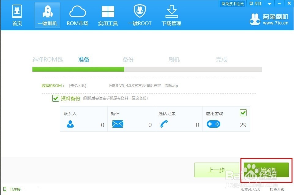 vivo Y27L 刷机教程 ROOT ROM recovery 刷机包