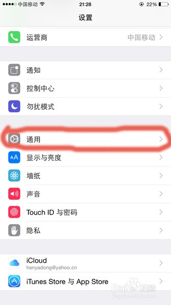 待机状态且有密码的苹果笔记本怎么关机