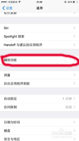待机状态且有密码的苹果笔记本怎么关机