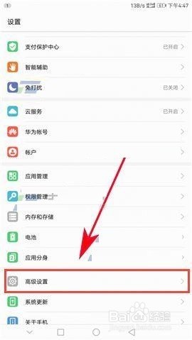 手机开启USB方法 华为手机如何重置