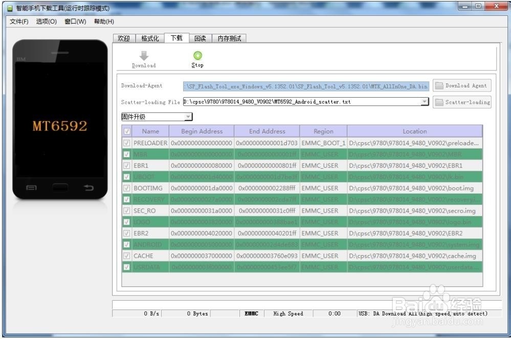 oppoa33那儿有线刷包
