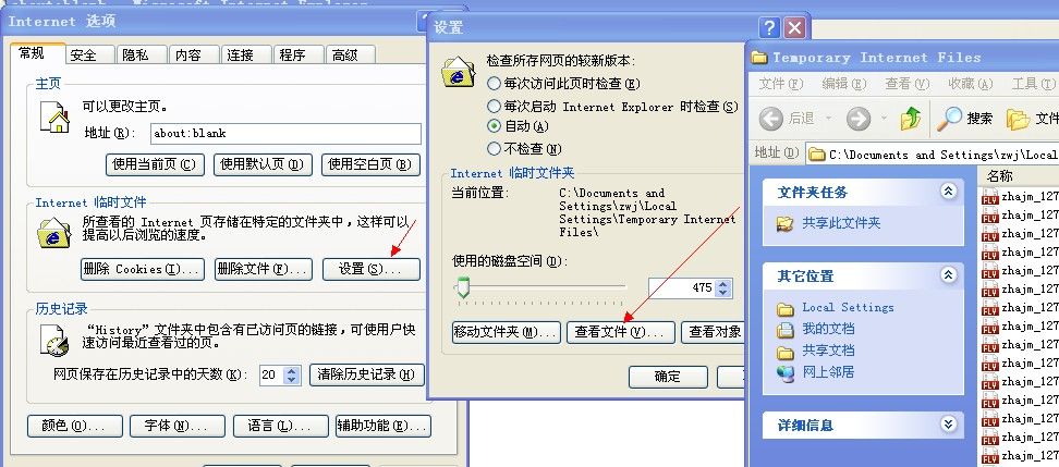 电脑c盘平時操作以及上网产生的缓存文件夹在哪个目录里