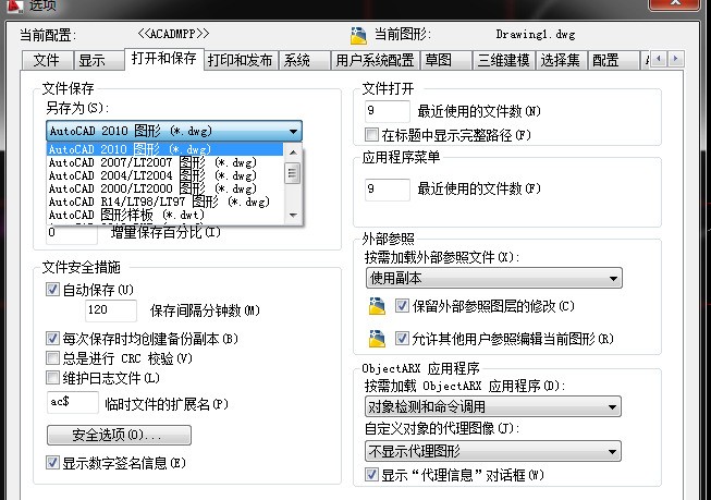 如图在AUTOCAD2014中，怎样让任务栏多个CAD图标设定成一个图标显示（在任何打开CAD时）？