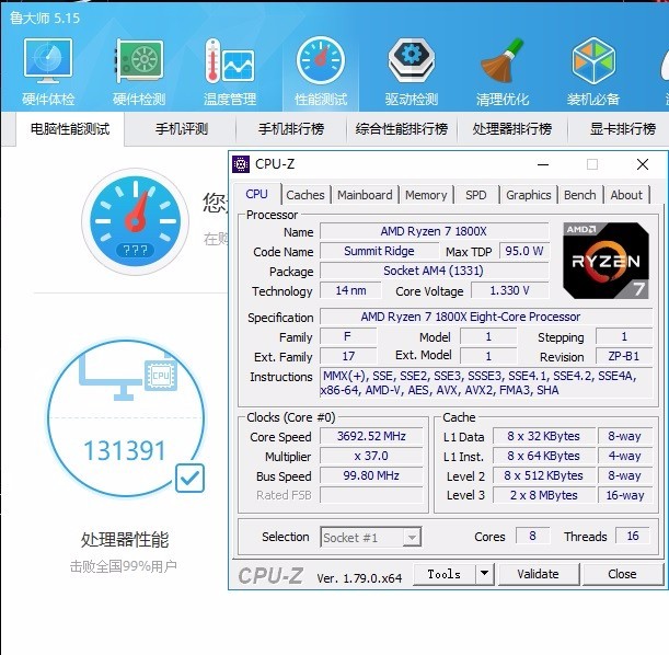 amd ryzen 7 1800x鲁大师评分多少