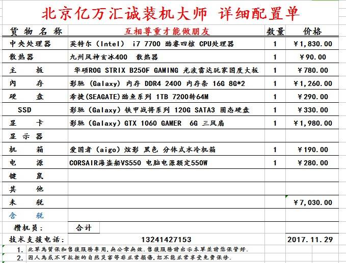 gtx1060 6g显卡,配什么cpu最好?