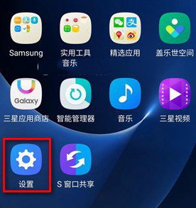三星S7 edge怎么设置眼睛盯着屏幕不熄屏