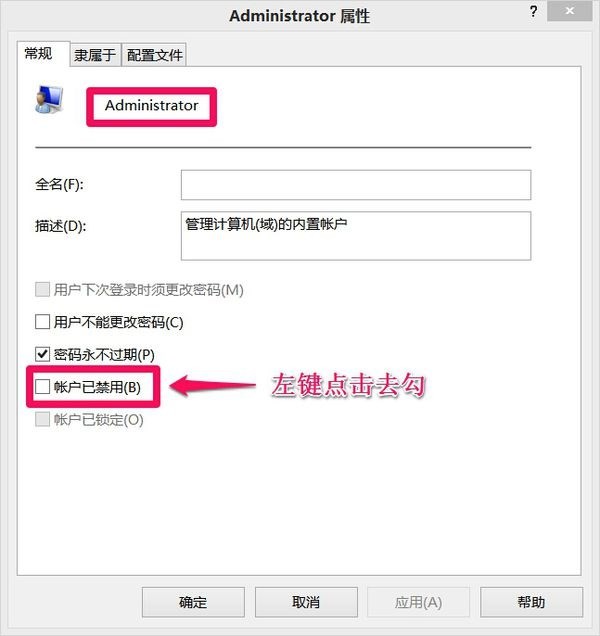 你好。我碰到一个你曾经回答过的問題“windows7激活工具使用时提示“请使用管理员用户进行操作””,