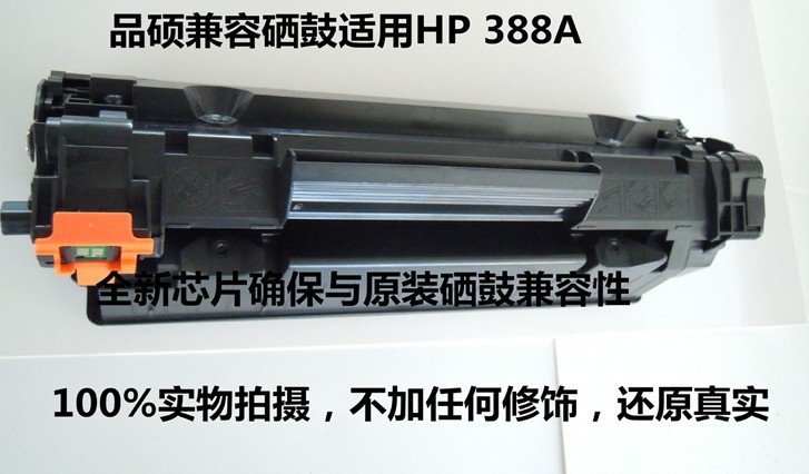 使用p1007型号打印机 换了硒鼓后每次打印都弹出提示“安装了非HP黑色碳粉盒”请问怎么取消该弹出提示?