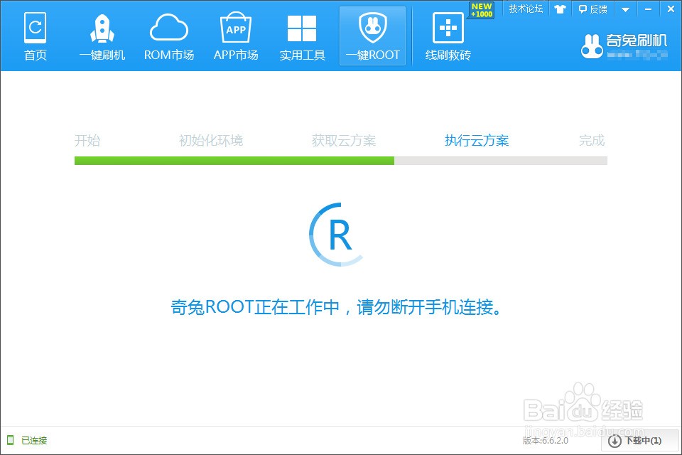 vivo x7puls 怎么root 是否有root方法